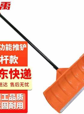 冰禹JZ-3733除雪铲推雪板手推锹手动工具粮食铲136*56cm铁杆款