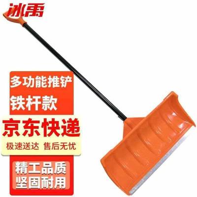 冰禹JZ-3733除雪铲推雪板手推锹手动工具粮食铲136*56cm铁杆款