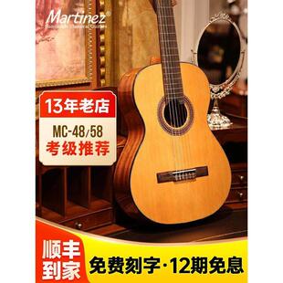 马丁尼古典吉他MC58C学生考级128全单板儿童玛丁尼36/39寸初学18s