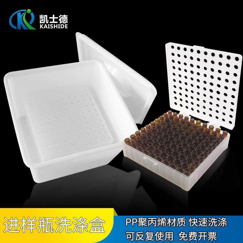 实验室色谱进样瓶快速洗涤小盒1.5/1.8/2ml样品瓶色谱分析自动进,办公设备/耗材/相关服务,其它,淘宝优惠券,粉丝福利购,淘宝优惠卷