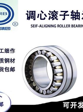 HRB调心滚子轴承22211 22212 22213 22214 22215 22216 CA CC/W33