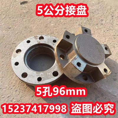 5公分加宽垫 拖拉机接盘 改轮距接盘东风宁波泰鸿福田