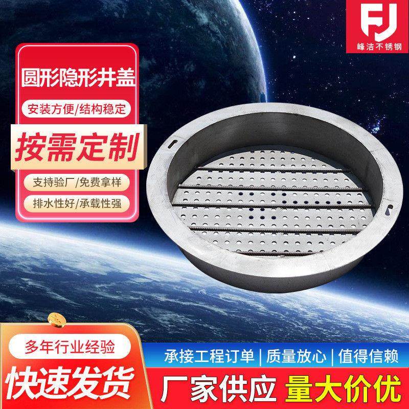 304不锈钢下沉式井盖一体式草植草井盖园林绿化盆圆形隐形井盖,基础建材,排水沟槽/盖板,淘宝优惠券,粉丝福利购,淘宝优惠卷