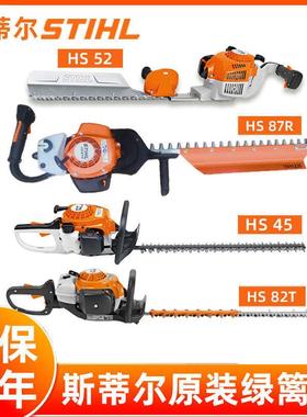 斯蒂尔HS45 HS52 HS82T HS87R绿篱机单双刃绿篱修剪机茶树修枝机