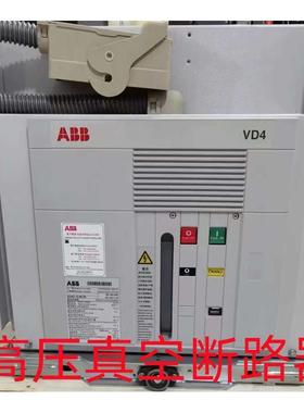 ABB高压真空断路器保护开关VD4 12/630A 1250A固定式手车式断路器
