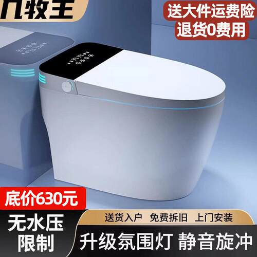 智能马桶家用全自动一体式语音泡沫盾小尺寸无水R压限制虹吸坐便
