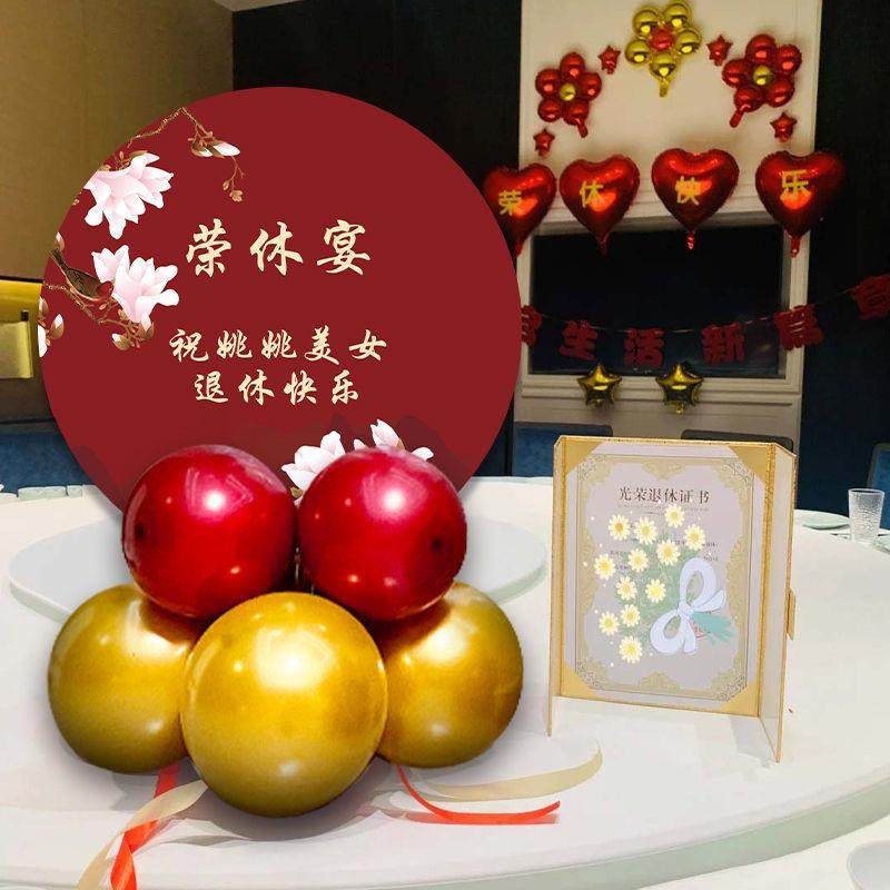 光荣退休仪式感摆件气球装饰教师职工欢送会布置场景桌摆KT板定制,节庆用品/礼品,节日装扮用品,淘宝优惠券,粉丝福利购,淘宝优惠卷