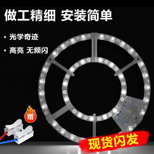 速发吸顶灯legd灯m芯替换家用客厅D照明灯盘灯管节能模组替换圆环