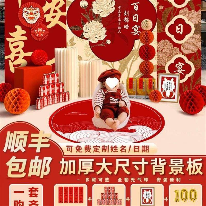 宝宝婴儿百日宴百天满月宴仪式感用品装饰背景墙气球KT板场景布置,节庆用品/礼品,装扮布置套餐,淘宝优惠券,粉丝福利购,淘宝优惠卷