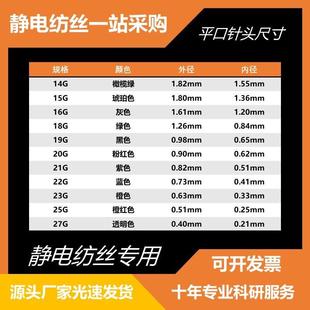 静电纺丝机螺口针头一英寸平口点胶针管针筒鲁尔接头静电纺丝导管