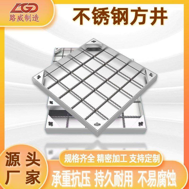 304不锈钢井盖方形下水道隐形井盖定制下沉式铺砖装饰雨水井盖板,基础建材,排水沟槽/盖板,淘宝优惠券,粉丝福利购,淘宝优惠卷