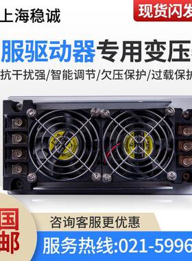 三相415V380V变220V200V智能电子伺服变压器16/20KW30/33KVA40KW*