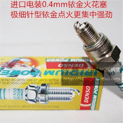 蜂鸣100 喜蕴WH100 喜悦100 塔帕100踏板摩托进口电装铱金火花塞
