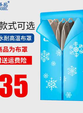 家用烘干机布套干衣机外罩布罩通用配件烘支架外套罩布器衣架罩套