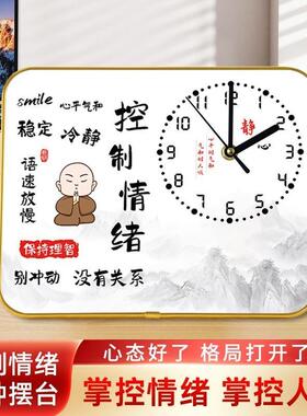 情绪稳定钟表摆台办公桌摆件莫生气装饰画办公室桌面拍照艺术朋友