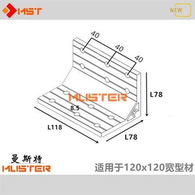 铝型材40160/80160/40120/80120角件铝角码厚角铁直角L紧固连接件