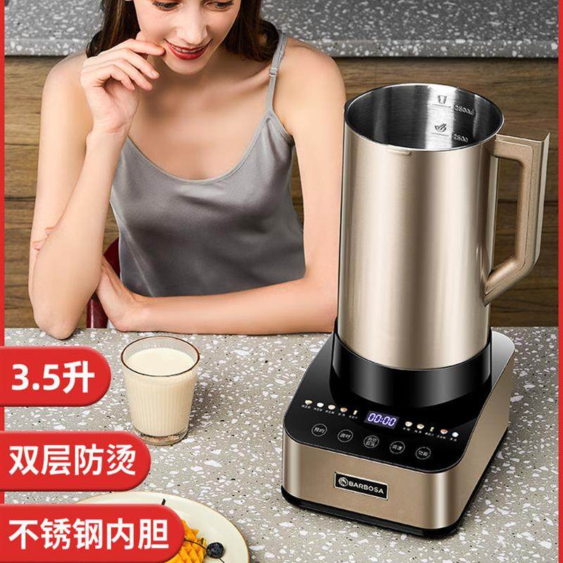 大容量加热破壁机非静音全自动免过滤家用早餐豆浆机不锈钢带预约