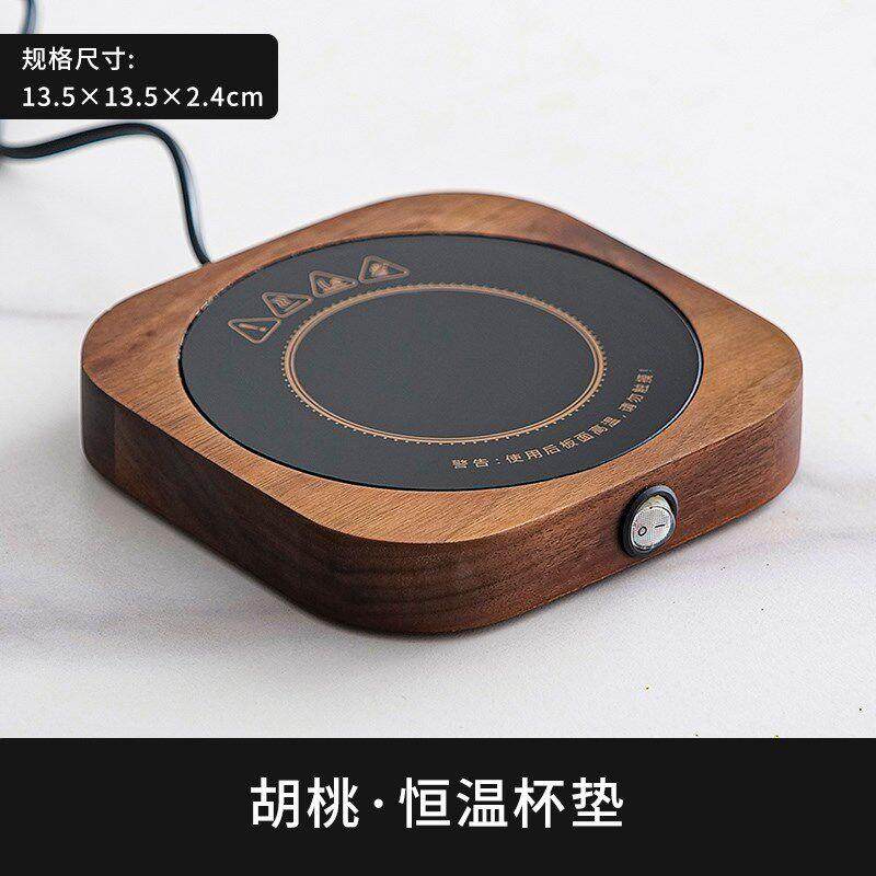 新款胡桃木恒温杯垫智能自动恒温茶壶热牛奶神器马克水杯保温底座,餐饮具,茶道/零配,淘宝优惠券,粉丝福利购,淘宝优惠卷