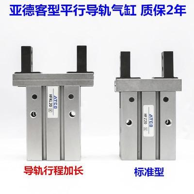 亚德客型导轨加长气动手指气缸HFTZL/HFTKL/HFZL/HFKL10/16/20/25