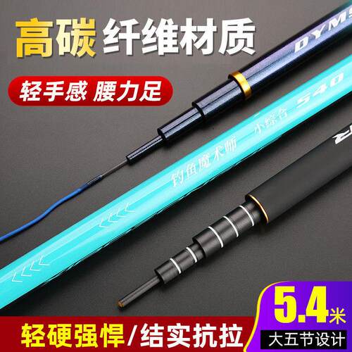 钓鱼魔术师6h超轻超硬鱼竿黑坑综合台钓竿碳素鱼竿大杆大物竿鲫鲤