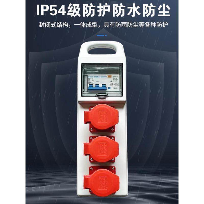 手提防水防摔工地移动三级配电箱工业插座插排带漏保220V一机一闸,电子/电工,强电布线箱,淘宝优惠券,粉丝福利购,淘宝优惠卷