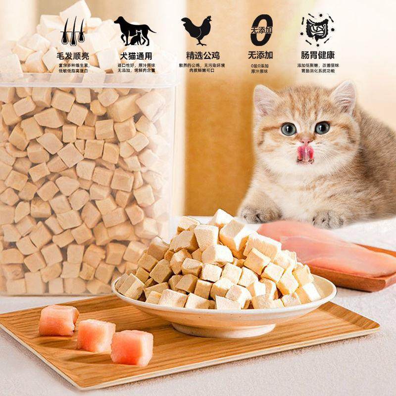 猫咪零食鸡肉鸡胸肉桶装增肥布偶蓝猫补充营养粒成幼猫冻干猫零食,宠物/宠物食品及用品,猫冻干零食,淘宝优惠券,粉丝福利购,淘宝优惠卷