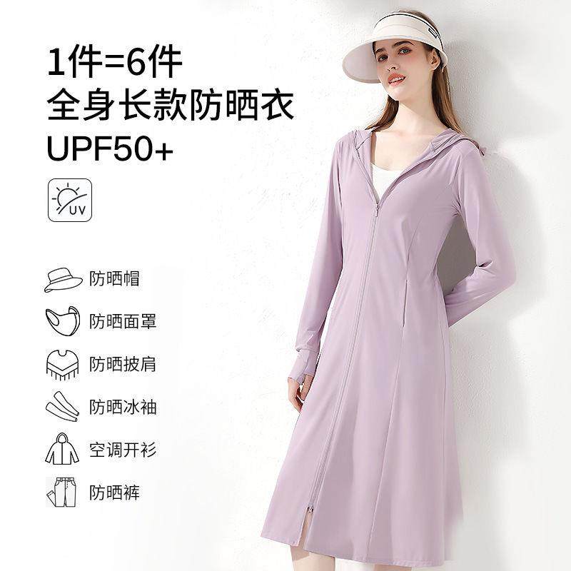 加长款防晒衣女春夏防紫外线全防护冰丝透气全身防晒服小清新仙女,服饰配件/皮带/帽子/围巾,防晒面纱/面罩,淘宝优惠券,粉丝福利购,淘宝优惠卷