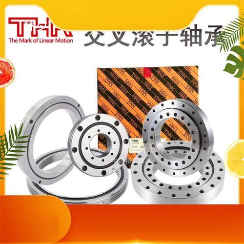 交叉滚子轴承RB5013 CRBC5013 UU CC0 1 P5机械手转盘轴承