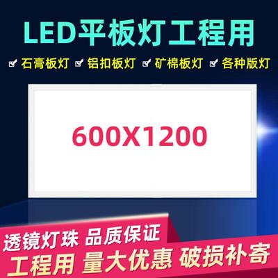 集成吊顶600x1200led平板灯60x120铝扣板石膏板格栅灯嵌入式工程