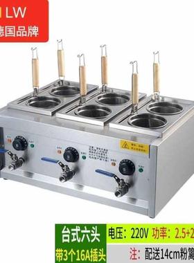 NGNLW商用煮面炉电热台式多功能麻辣烫饺子锅煮面机立式组合烫面