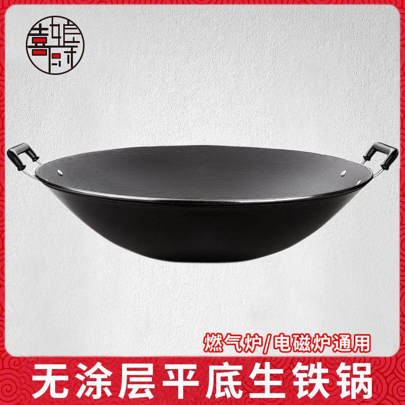 老式传统平底电磁炉锅双耳铸铁锅炒菜锅家用炒锅无涂层加厚生铁锅,金属材料及制品,不锈钢制品,淘宝优惠券,粉丝福利购,淘宝优惠卷