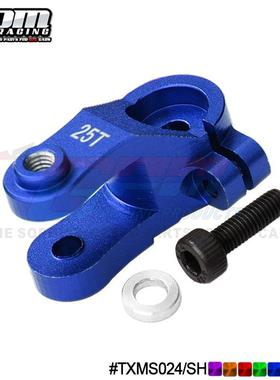 RC遥控车TRAXXAS 1/8 6S MAXX SLASH 大老鼠 铝合金25T标准舵机臂