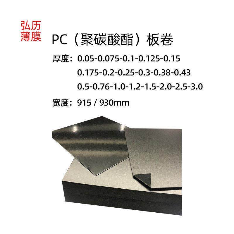 无卤防火级黑色pc板94v0阻燃黑色磨砂pc板材片材耐温绝缘隔热材料,橡塑材料及制品,PP板,淘宝优惠券,粉丝福利购,淘宝优惠卷