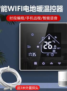 电地暖智能温控器开关控制面板无线水地暖室内暖气片电暖炕suittc
