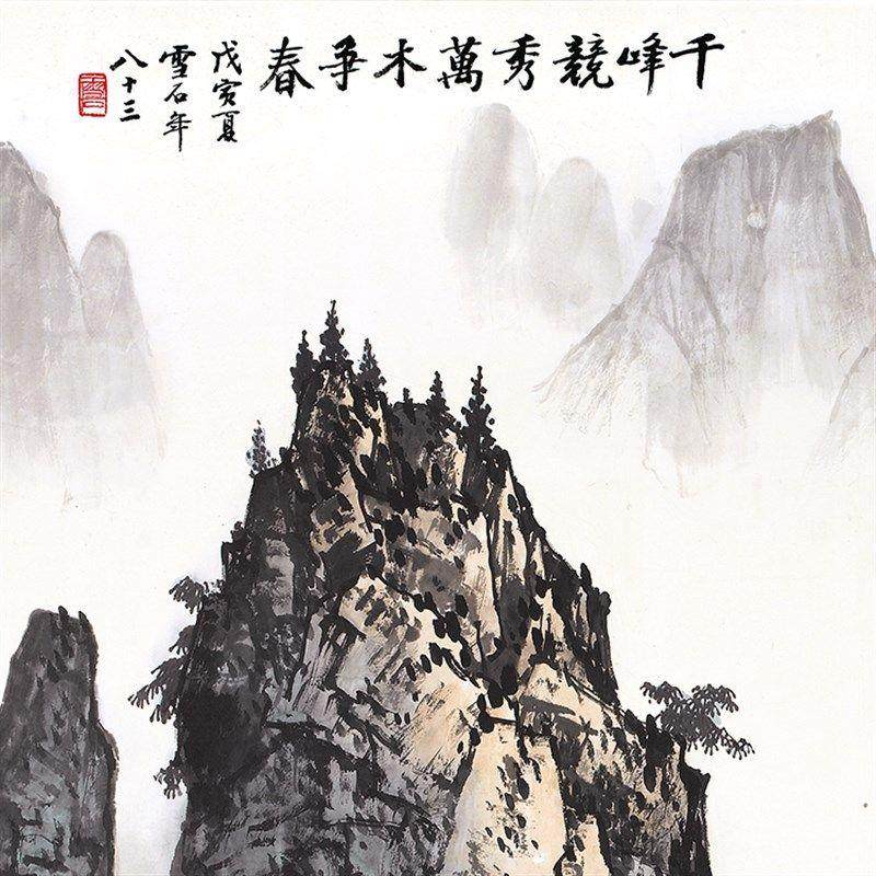 白雪石千峰竞秀国画山水画名家字画高清微喷复制品未装裱宣纸画芯,家居饰品,国画,淘宝优惠券,粉丝福利购,淘宝优惠卷