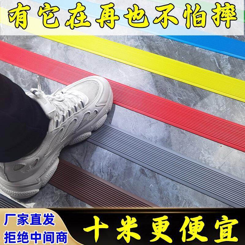 楼梯防滑条台阶防滑贴宿舍楼室外踏步止滑压条瓷砖地面地板收边条,家装主材,收边条/压线条,淘宝优惠券,粉丝福利购,淘宝优惠卷