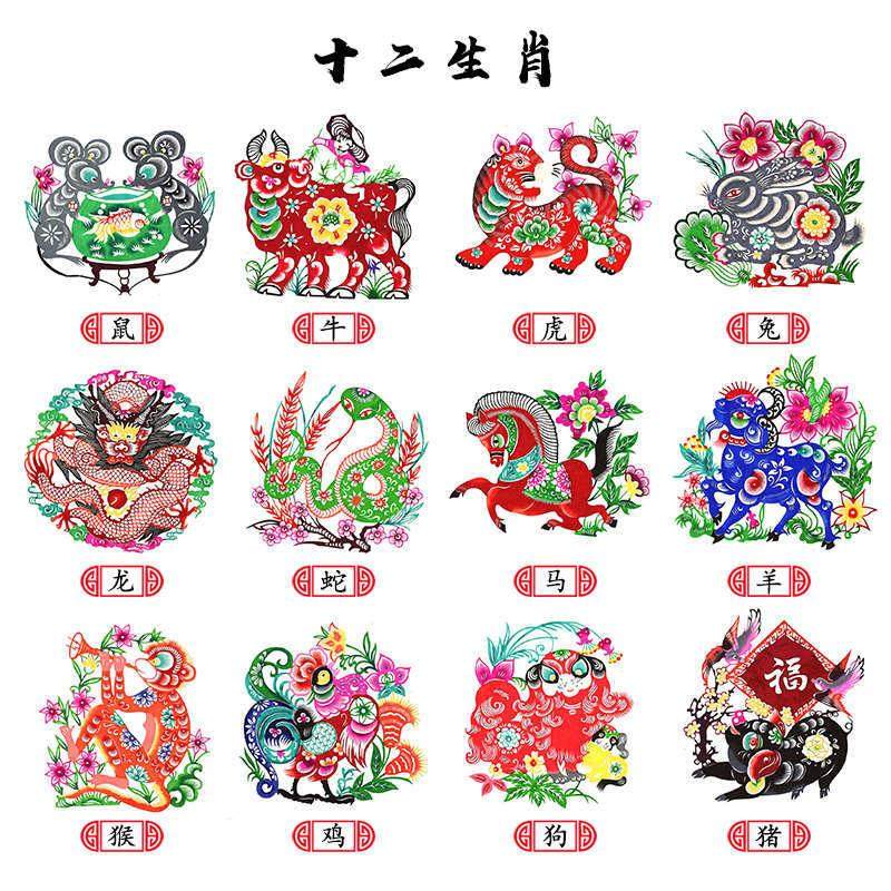 2024年蔚县手工剪纸窗花十二生肖剪纸贴中国风特色出国礼品送老外,特色手工艺,剪纸,淘宝优惠券,粉丝福利购,淘宝优惠卷
