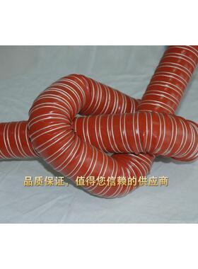 加强耐用-60~300度红色耐高温风管.矽米高温风管内径100mm4胶/条