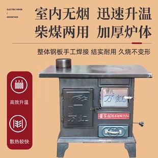 新款取暖炉煤炭煤球火炉农村老式节能火炉子家用室内火柴灶烤火炉