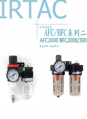 原装亚德客气源处理元件AFC2000 1500 BFC3000 2000 4000二联件