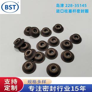 AT系列岛津液相色谱仪配件柱塞杆密封圈228-35146高压恒流泵密