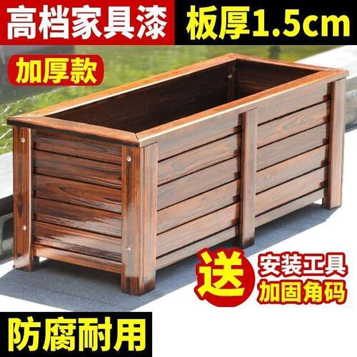 防腐木花箱户外庭院种植箱长方形木花盆养花爬藤箱家用阳台种花箱