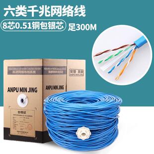 cat6六类网线051高导铝千兆网线超六类铜包银非屏蔽网络线300米