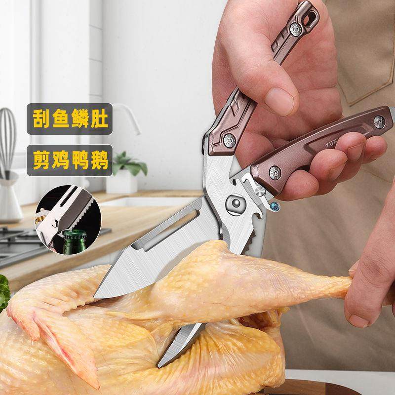 不锈钢鸡骨剪刀厨房食物剪家用肉片剪多功能剪鱼骨杀鱼刮鳞蔬菜剪,五金/工具,其他剪,淘宝优惠券,粉丝福利购,淘宝优惠卷