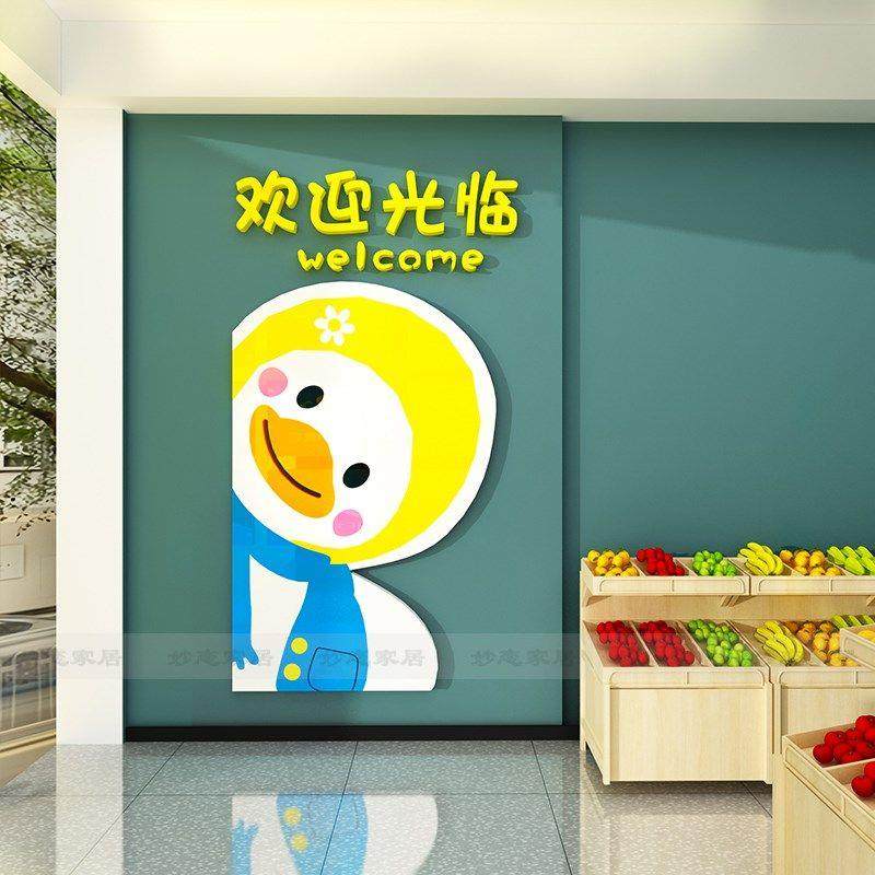 欢迎光临门贴墙贴奶茶店铺墙壁面装饰餐饮饭店创意店铺烧烤墙贴纸,家居饰品,文化墙贴,淘宝优惠券,粉丝福利购,淘宝优惠卷