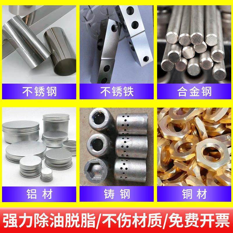 不锈钢除油多功能光亮剂清洗剂工业酸性五金模具塑胶除油粉除锈剂,工业油品/胶粘/化学/实验室用品,电子及精密清洗剂,淘宝优惠券,粉丝福利购,淘宝优惠卷