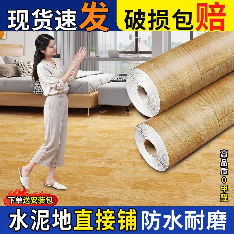 地面铺垫地板贴防火防滑防水泥地胶地板pvc塑胶地板革自粘胶地板1,家装主材,地板革,淘宝优惠券,粉丝福利购,淘宝优惠卷