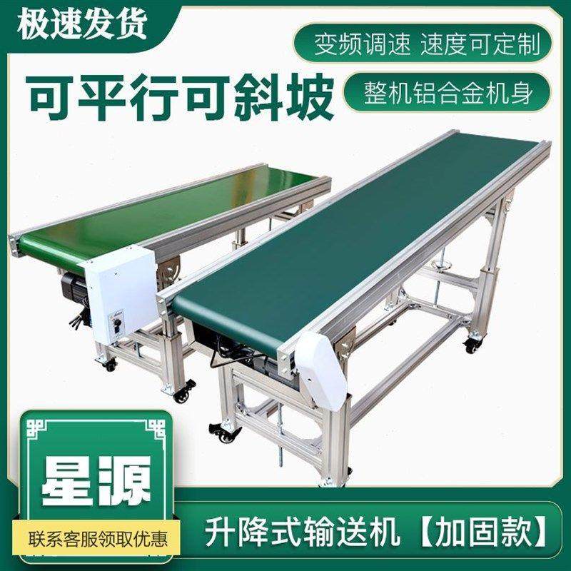 传送带无边框流i水线升降式铝型材接驳机分拣机爬坡机耐高温输送,标准件/零部件/工业耗材,自动化流水线,淘宝优惠券,粉丝福利购,淘宝优惠卷