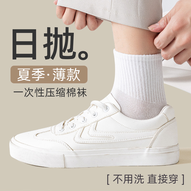 袜子批发男女通用一次性棉袜子