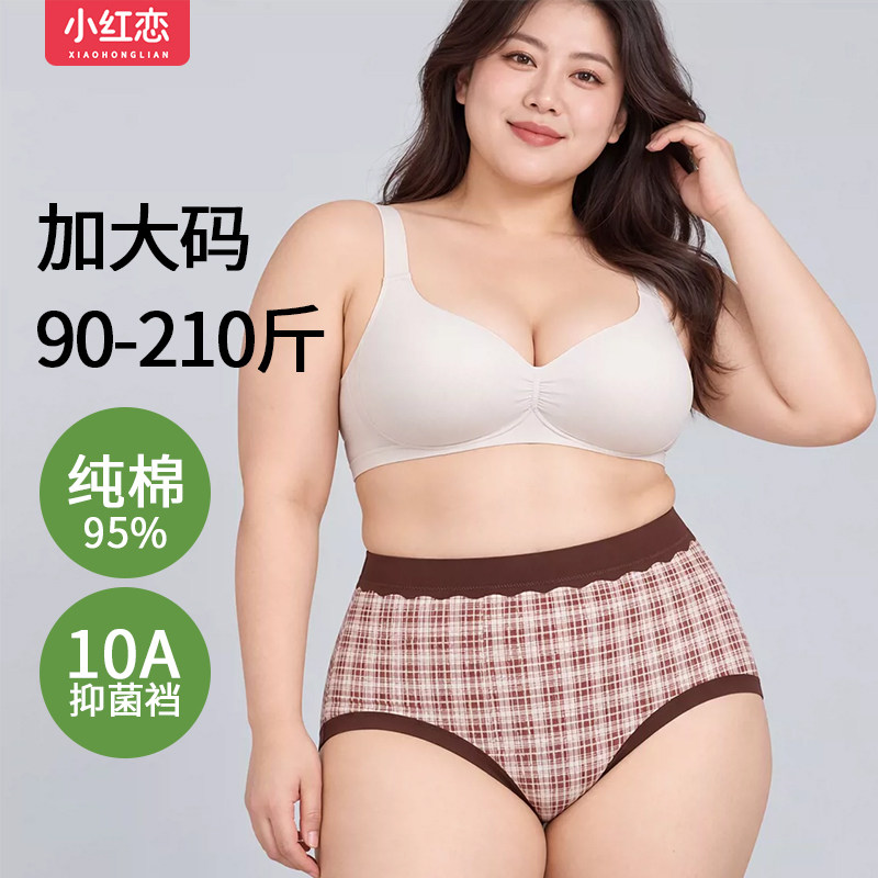 纯棉加大码内裤女士胖mm肥胖200斤宽松可爱高腰秋冬深色2026新款